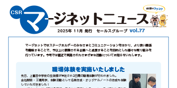 Mニュース77号-1