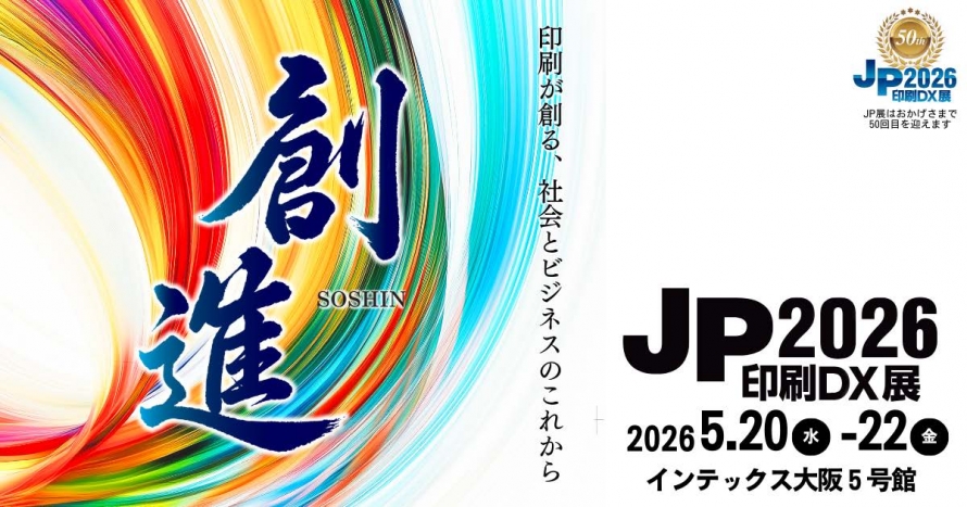 JP2026