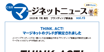 Mニュース73号-1