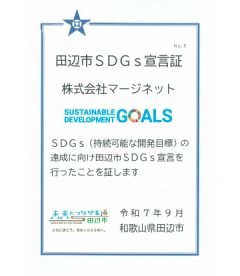 tanabesdgs tanabesdgs