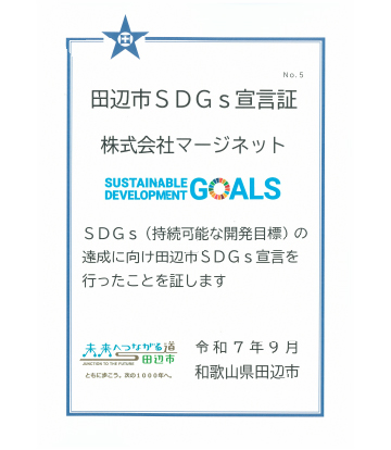 tanabesdgs